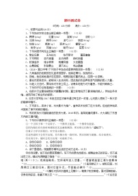 2021年初中语文 人教部编版 九年级上册 期中测试卷 习题
