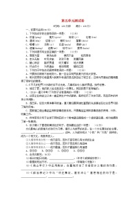初中语文人教部编版九年级上册第五单元单元综合与测试当堂达标检测题