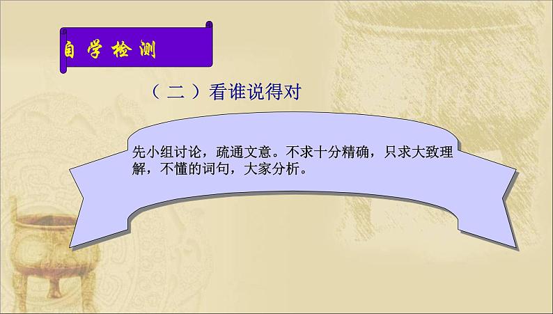 人教版七年级语文上册《杞人忧天》课件07
