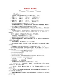 2021年初中语文 人教部编版 八年级上册 期末测试卷 习题