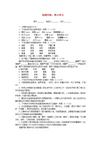 初中语文人教部编版九年级上册第六单元单元综合与测试课后练习题