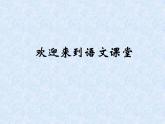 人教部編版七年級語文上冊《蚊子和獅子公開課》課件