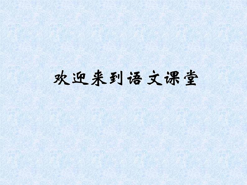 人教部编版七年级语文上册《蚊子和狮子公开课》课件01