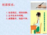 人教部編版七年級語文上冊《蚊子和獅子公開課》課件