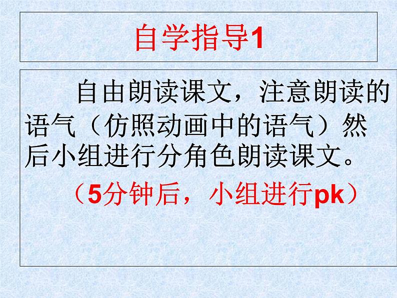 人教部编版七年级语文上册《蚊子和狮子公开课》课件06