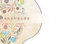 初中语文人教部编版七年级上册赫尔墨斯和雕像者教学课件ppt