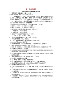 初中语文人教部编版九年级上册第一单元单元综合与测试同步练习题