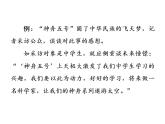 八年级上册第6单元 单元写作指导表达要得体习题课件（共28张幻灯片）