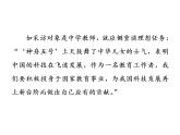 八年级上册第6单元 单元写作指导表达要得体习题课件（共28张幻灯片）