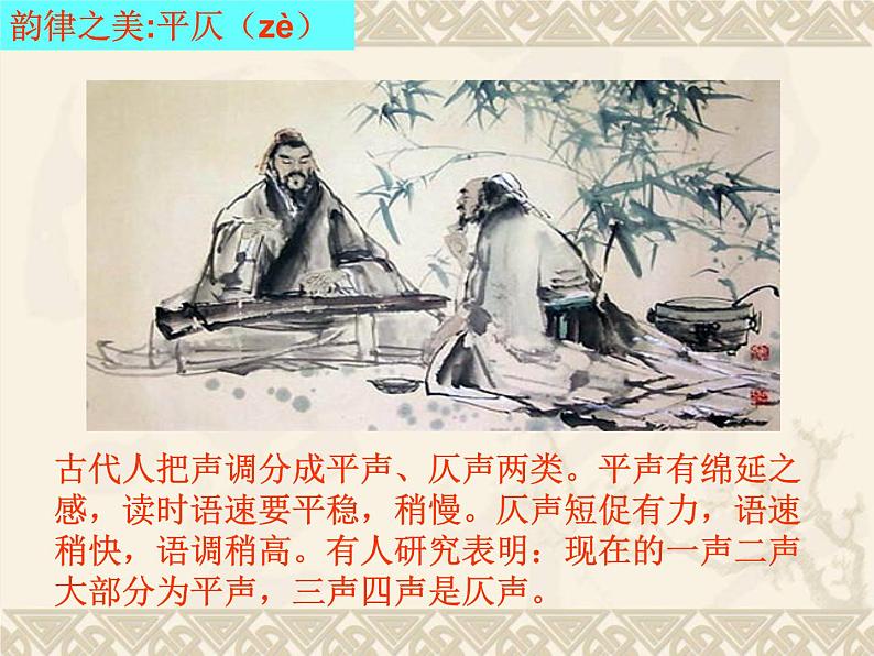 部编版语文八年级上册《钱塘湖春行》ppt课件（14页）05