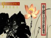 部编版语文八年级上册饮酒-其五课件PPT