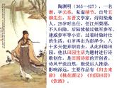 部编版语文八年级上册饮酒-其五课件PPT