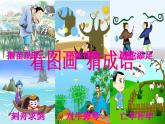人教部编版七年级语文上册杞人忧天课件