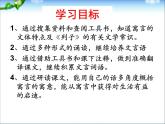 最新部编教材七年级语文上册列子《杞人忧天》课件(16页)