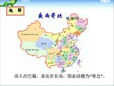 人教部編版七年級(jí)語文上冊(cè)夜雨寄北優(yōu)秀課件