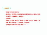 第13课《唐诗五首-钱塘湖春行》课件（共22页）2021-2022学年部编版语文八年级上册