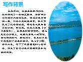 第13课《唐诗五首-钱塘湖春行》课件（共22页）2021-2022学年部编版语文八年级上册