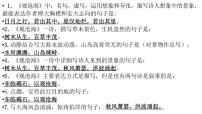 初中语文人教部编版七年级上册咏雪图文课件ppt
