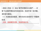 八年级上册第六单元综合性学习　我们身边的文化遗产习题课件（共12张幻灯片）
