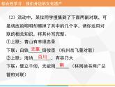 八年级上册第六单元综合性学习　我们身边的文化遗产习题课件（共12张幻灯片）