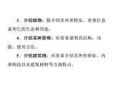 八年级上册第5单元 单元写作指导　说明事物要抓住特征习题课件（共30张幻灯片）