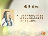 部编版语文八年级上册1饮酒1课件PPT