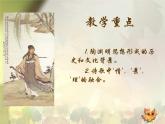 部编版语文八年级上册1饮酒1课件PPT