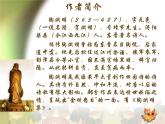 部编版语文八年级上册1饮酒1课件PPT