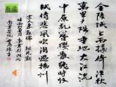 部編版語(yǔ)文八年級(jí)上冊(cè)相見歡課件PPT