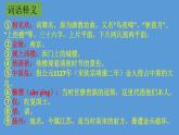 部編版語(yǔ)文八年級(jí)上冊(cè)相見歡課件PPT