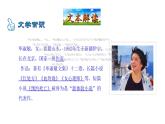 2.9精神的三间小屋 课件 2021-2022学年部编版（五四学制）语文九年级上册