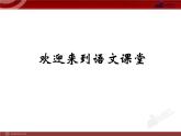 人教版初中语文8年级上册：第4单元 单元写作指导课件