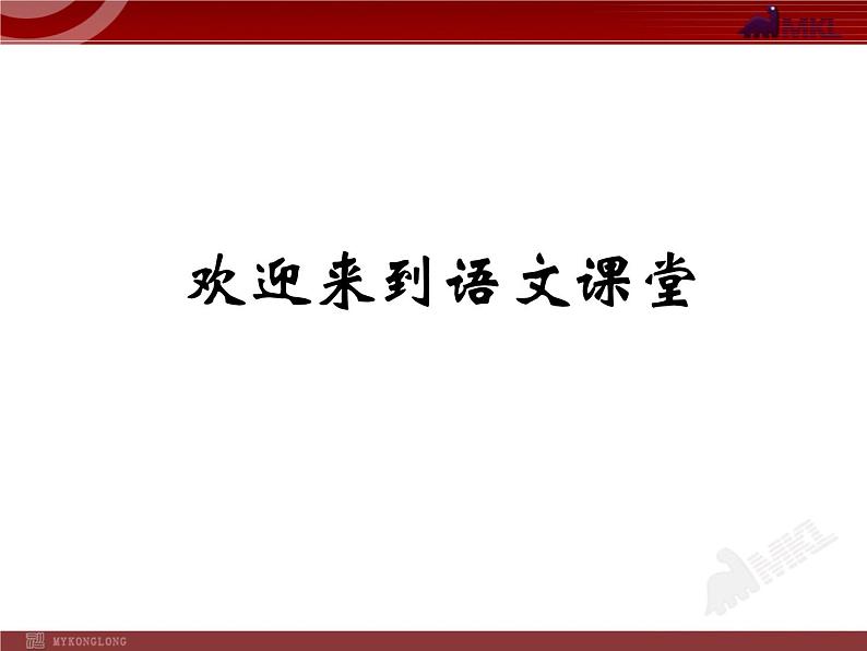 人教版初中语文8年级上册：第4单元 单元写作指导课件01