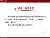 人教版初中语文8年级上册：第4单元 单元写作指导课件