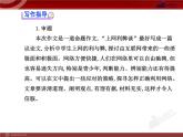 人教版初中语文8年级上册：第4单元 单元写作指导课件