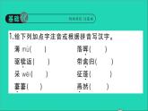 八年级语文上册第三单元13唐诗五首作业课件新人教版