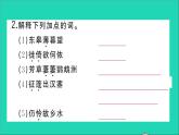 八年级语文上册第三单元13唐诗五首作业课件新人教版