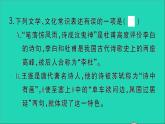 八年级语文上册第三单元13唐诗五首作业课件新人教版