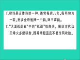 八年级语文上册第三单元13唐诗五首作业课件新人教版