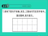 八年级语文上册第三单元10三峡作业课件新人教版