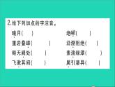 八年级语文上册第三单元10三峡作业课件新人教版