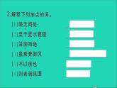 八年级语文上册第三单元10三峡作业课件新人教版
