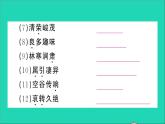 八年级语文上册第三单元10三峡作业课件新人教版