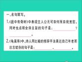 八年级语文上册第三单元课外古诗词诵读作业课件新人教版