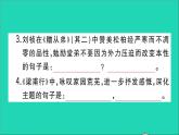 八年级语文上册第三单元课外古诗词诵读作业课件新人教版