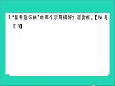 八年级语文上册第三单元课外古诗词诵读作业课件新人教版
