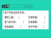 八年级语文上册第三单元12与朱元思书作业课件新人教版