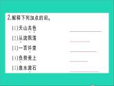 八年级语文上册第三单元12与朱元思书作业课件新人教版
