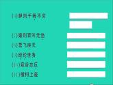 八年级语文上册第三单元12与朱元思书作业课件新人教版