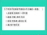 八年级语文上册第三单元12与朱元思书作业课件新人教版